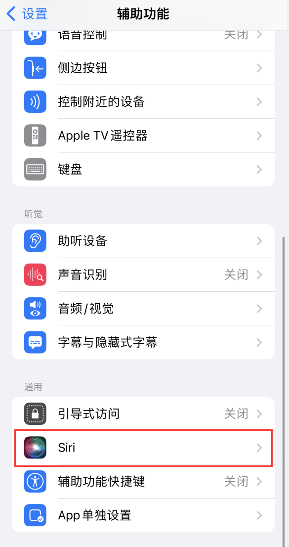 静安苹果手机维修分享iOS 16 支持让 Siri 通过 iPhone 扬声器播报通知和来电 