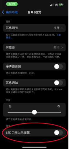 静安苹果14维修分享iPhone 14如何开启或关闭来电闪光灯 