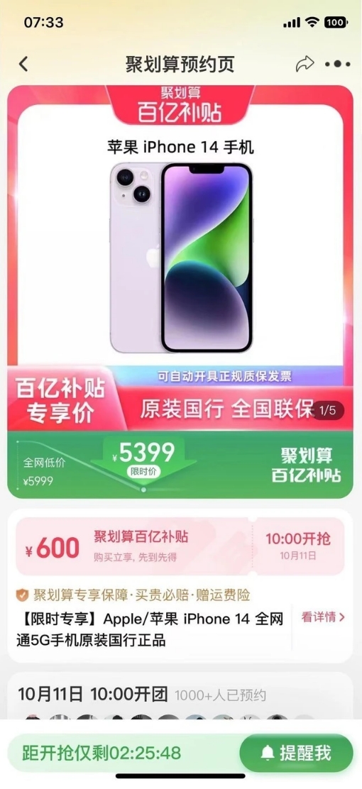 静安苹果14维修分享买iPhone14还是iPhone13 