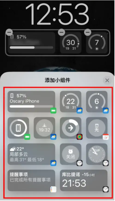 静安苹果手机维修分享iOS16锁屏小组件添加教程 