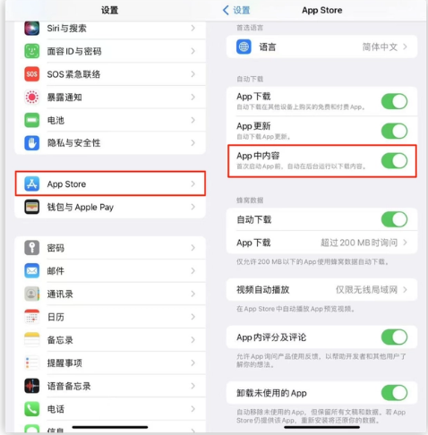 静安苹果手机维修分享iOS 16.1 beta3新增的自动下载 App功能有什么用 