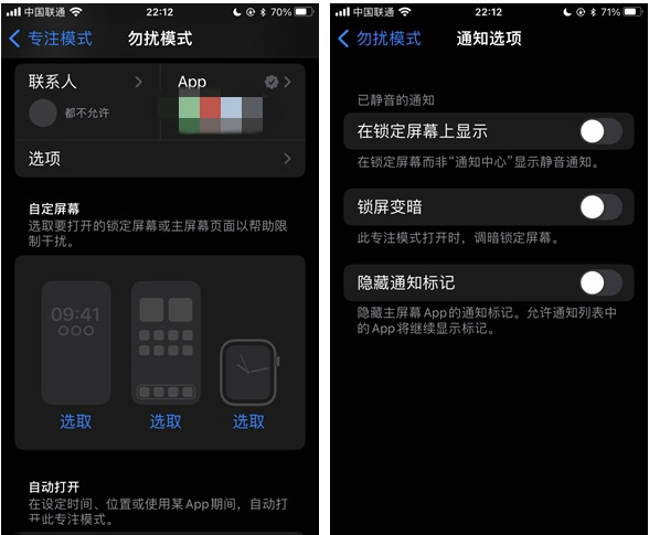 静安苹果14维修分享苹果 iPhone 14 Pro / Max 启用黑白 AOD 全天候显示方法教程 