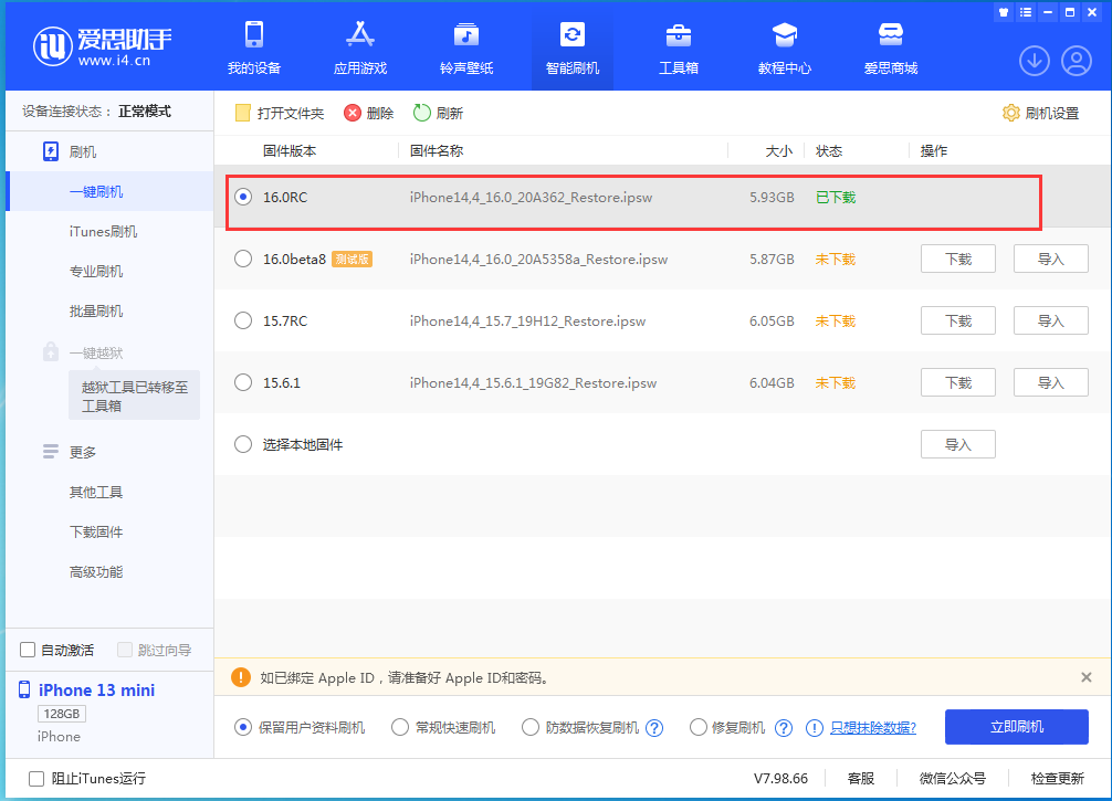静安苹果手机维修分享苹果 iOS 16 正式版什么时候发布 