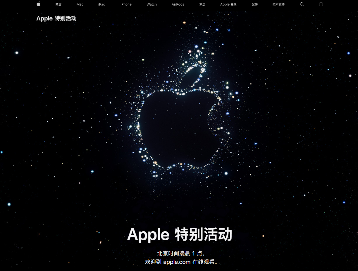 静安苹果14维修分享iPhone 14 发布会在哪看 