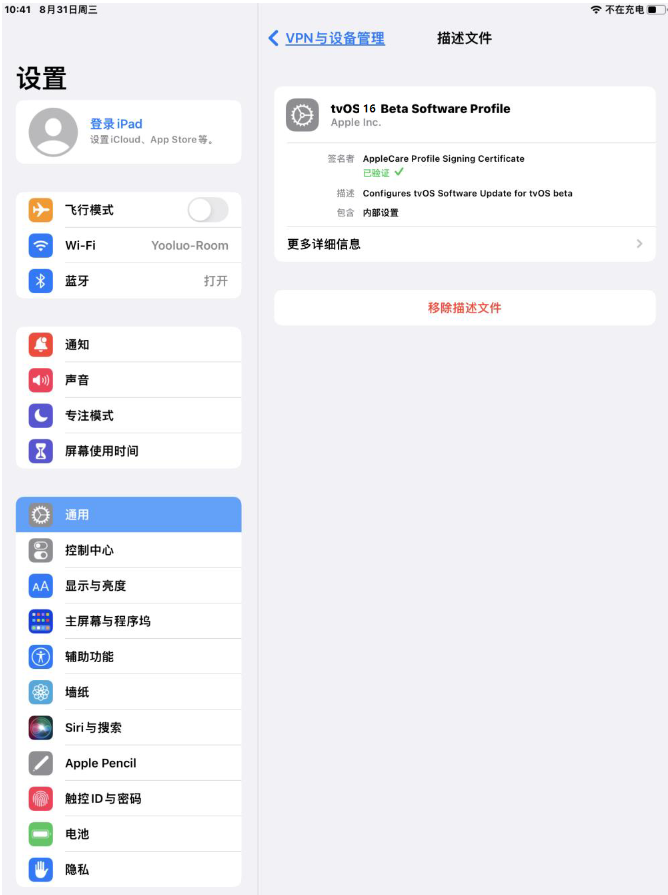 静安苹果手机维修分享iOS 16 测试版如何升级iOS 16正式版 