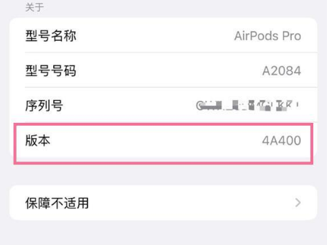 静安苹果手机维修分享AirPods pro固件安装方法 