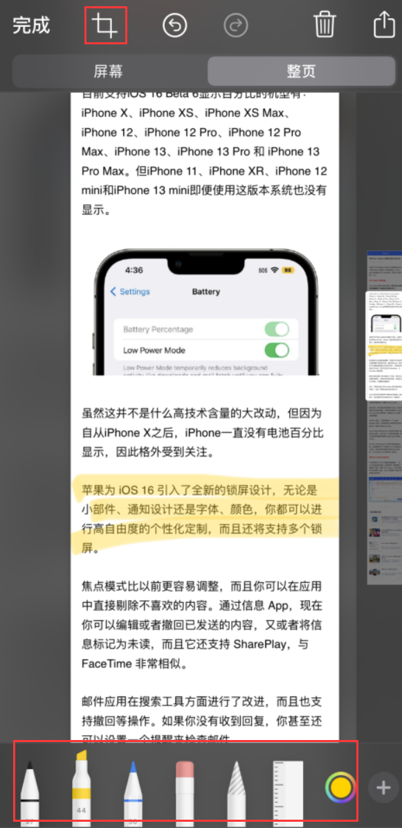 静安苹果手机维修分享小技巧：在 iPhone 上给截屏图片做标记 