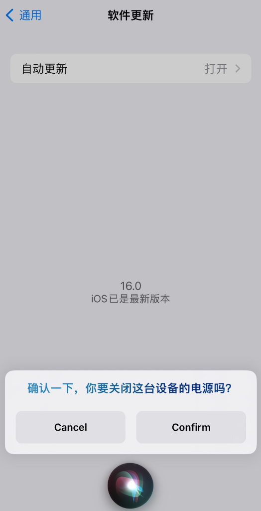 静安苹果手机维修分享iOS 16 新功能：呼叫 Siri 即可让 iPhone 关机 