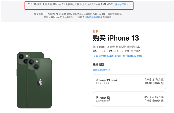 静安苹果13维修分享现在买iPhone 13划算吗 