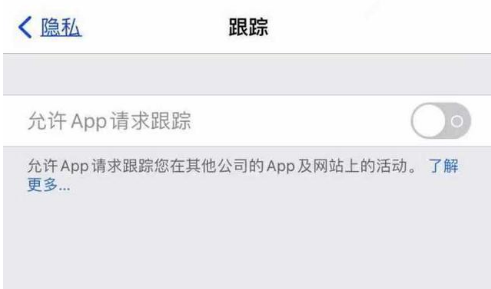 静安苹果13维修分享使用iPhone13时如何保护自己的隐私 