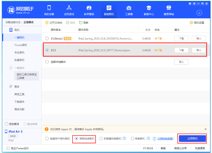 静安苹果手机维修分享iOS 16降级iOS 15.5方法教程 