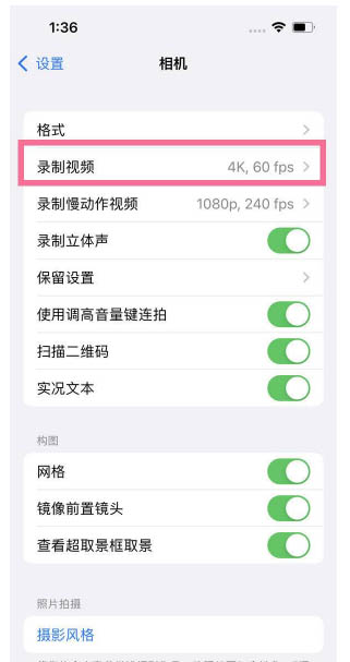 静安苹果13维修分享iPhone13怎么打开HDR视频 