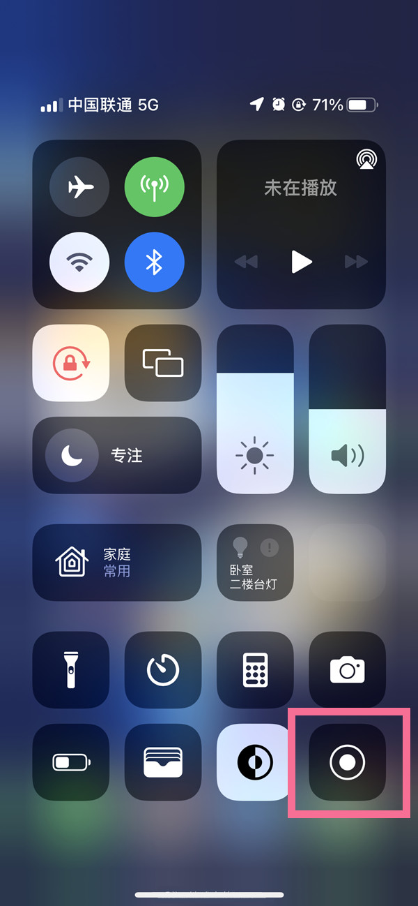 静安苹果13维修分享iPhone 13屏幕录制方法教程 