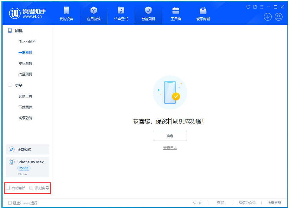 静安苹果手机维修分享iOS 17.3.1正式版一键刷机教程 