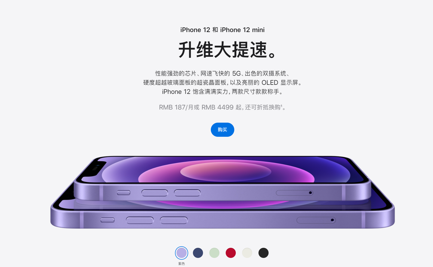 静安苹果手机维修分享 iPhone 12 系列价格降了多少 