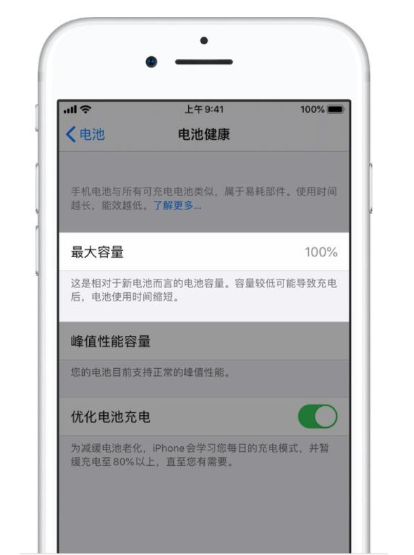 静安苹果手机维修分享iPhone电池健康度是否需要过分关注 