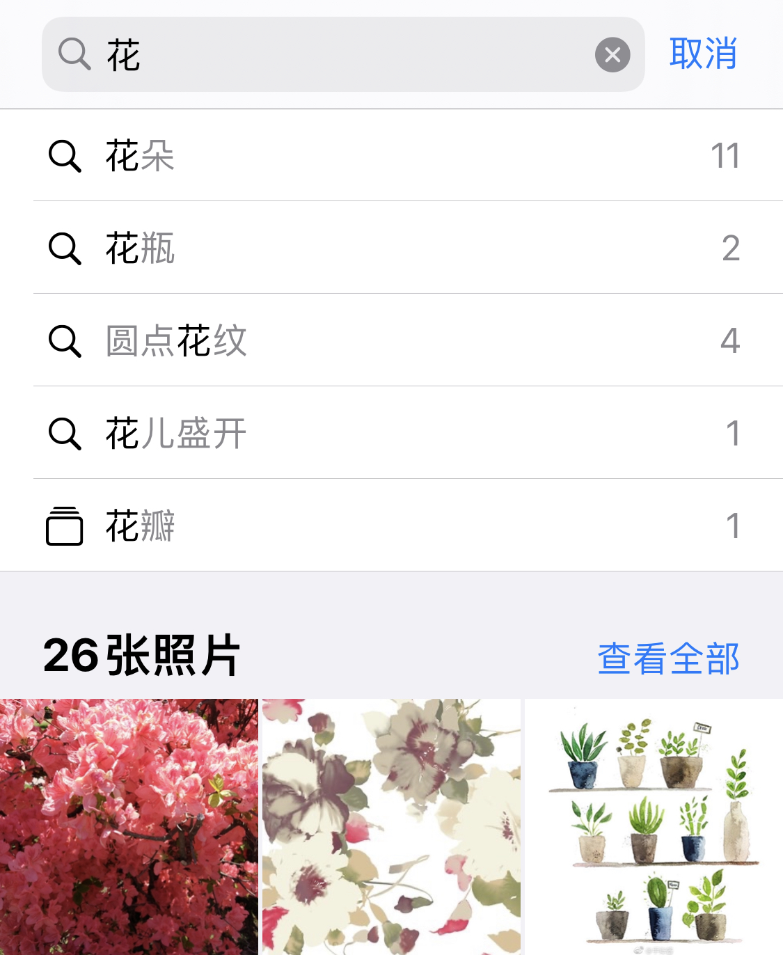 静安苹果手机维修分享iPhone 小技巧 