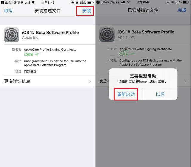 静安苹果手机维修分享iOS15 beta2修订版更新了什么内容 