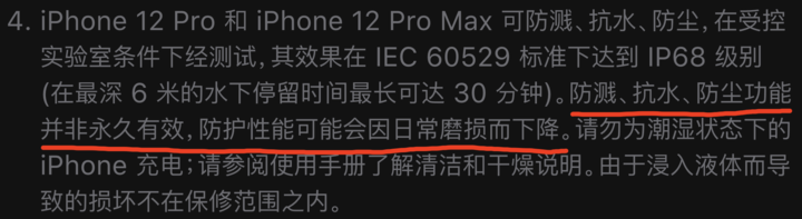 静安苹果手机维修分享为什么 iPhone 标明防水仍有可能进水损坏 
