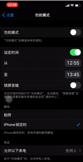 静安苹果手机维修分享如何使用iPhone能更好的保护个人隐私 