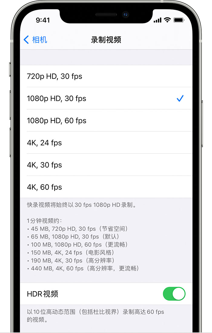 静安苹果手机维修分享如何在 iPhone 上播放和录制 HDR 视频 