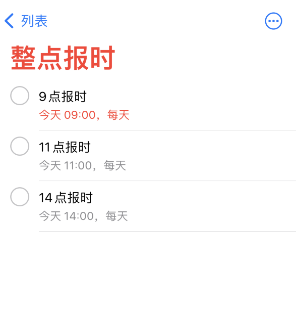 静安苹果手机维修分享如何在 iPhone 上设置整点报时提醒 