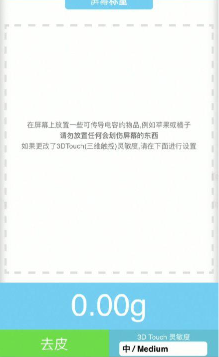 静安苹果手机维修分享iPhone手机称重的步骤 