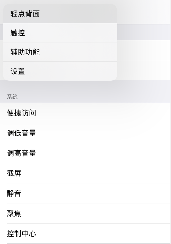 静安苹果手机维修分享iOS 14 值得了解的 6 个细节设置 