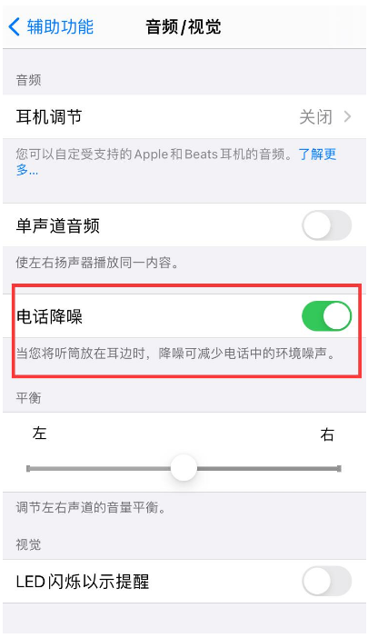 静安苹果手机维修分享iPhone12 扬声器有杂音怎么办 
