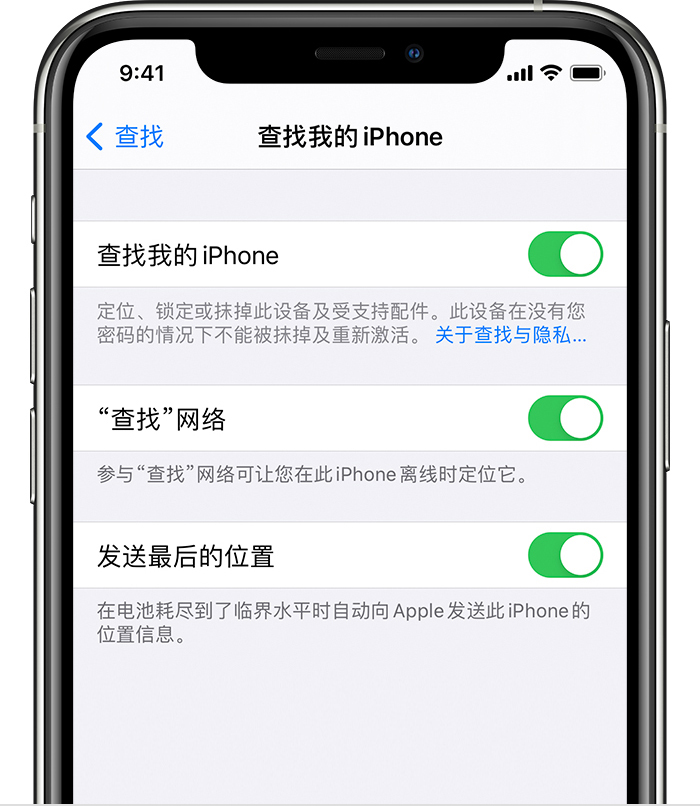 静安苹果手机维修分享如何在 iPhone 上开启的「查找」功能 