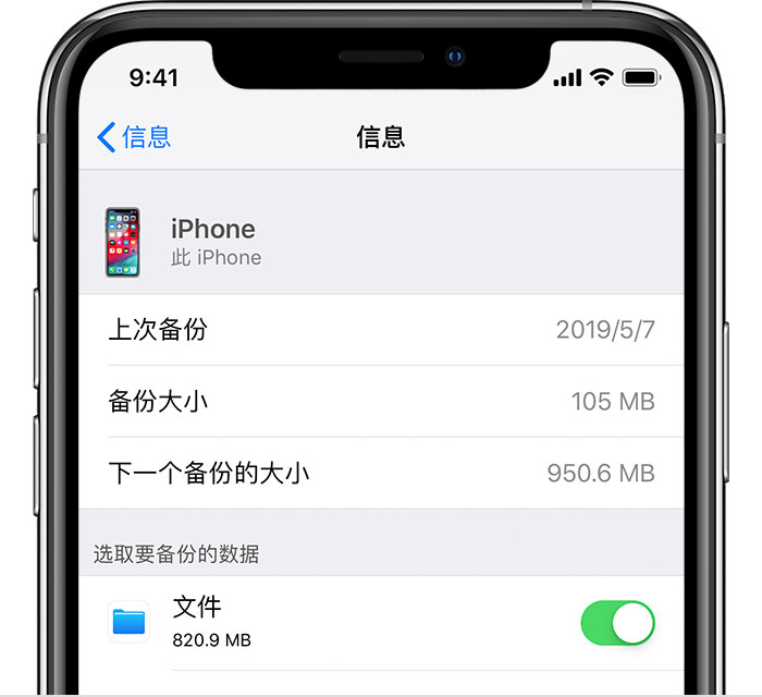 静安苹果手机维修分享iPhone 显示“备份失败”应如何解决 