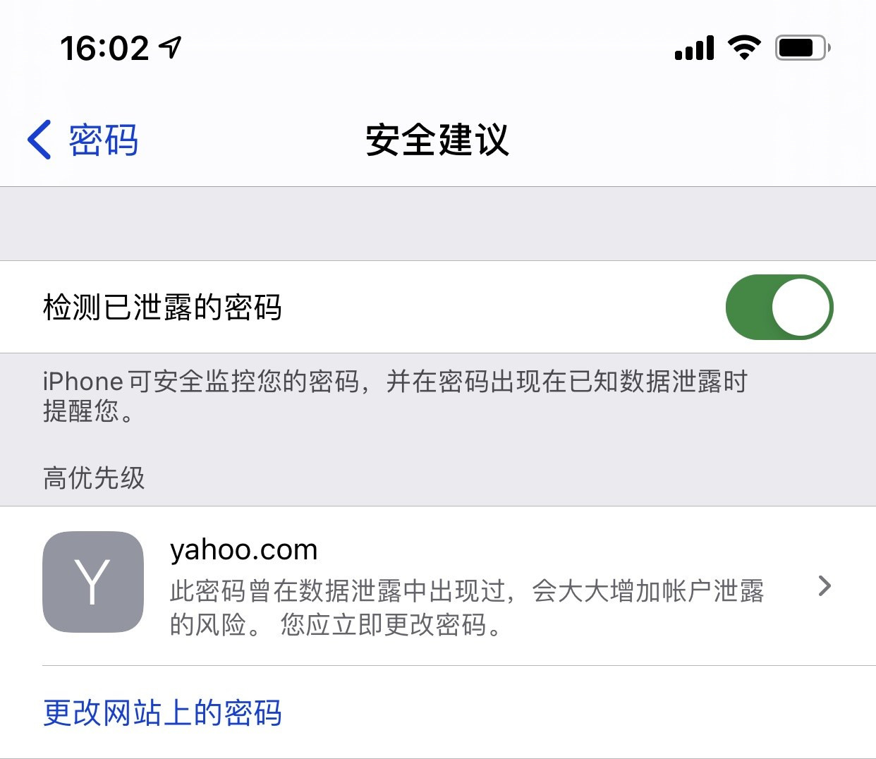 静安苹果手机维修分享iCloud 钥匙串有什么用 