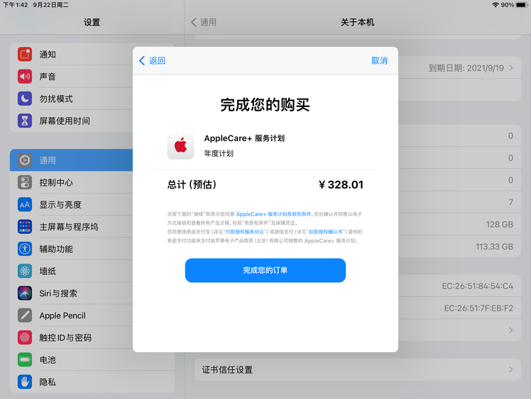 静安苹果手机维修分享AppleCare+ 有哪些升级服务内容 