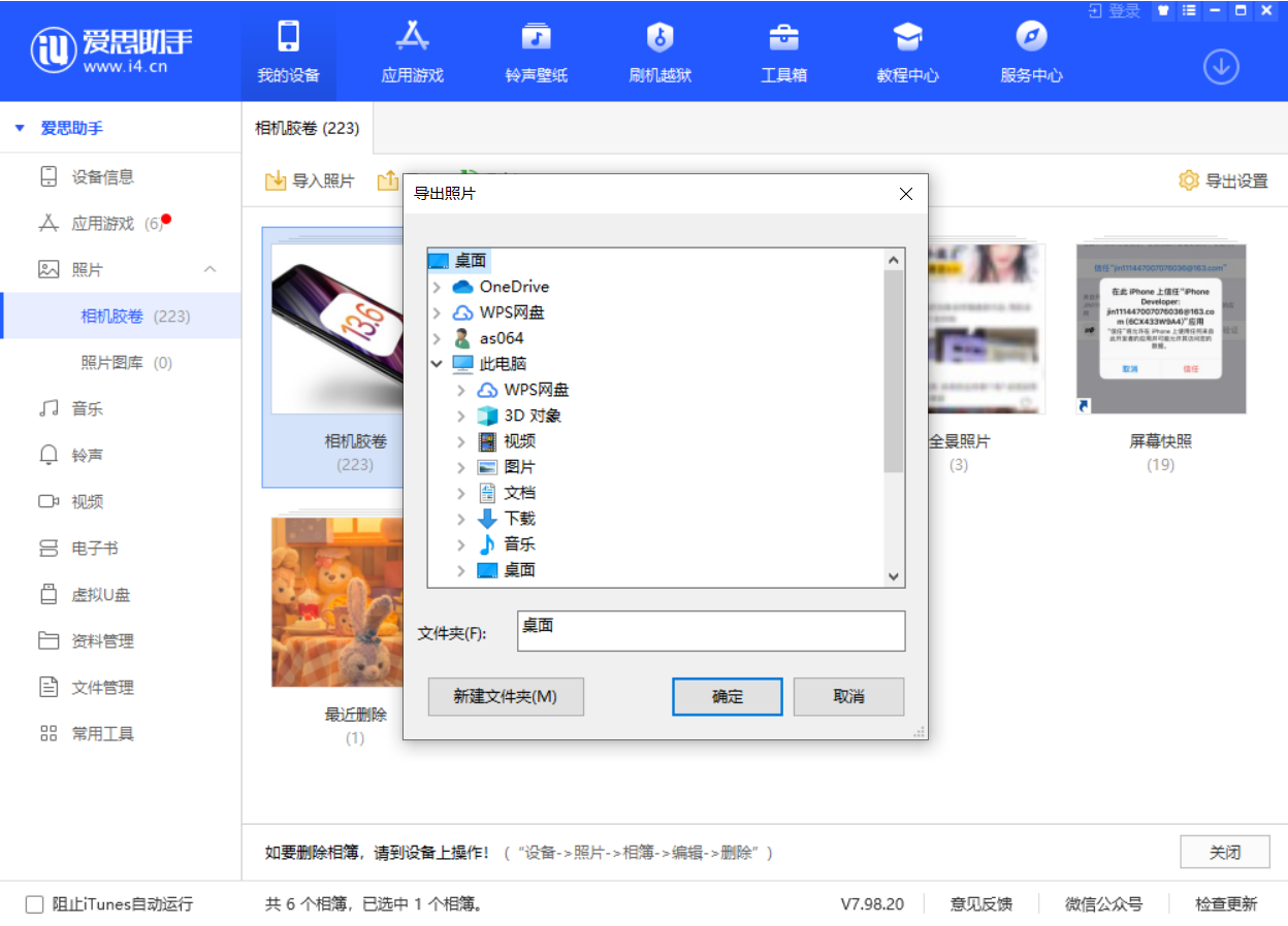 静安苹果手机维修分享如何将 iPhone 12 中的照片快速备份到电脑中 
