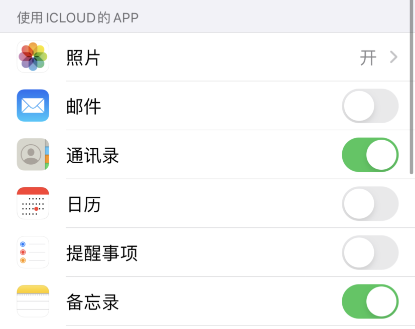 静安苹果手机维修分享如何在 iPhone 12 上使用 iCloud 备份或同步数据 