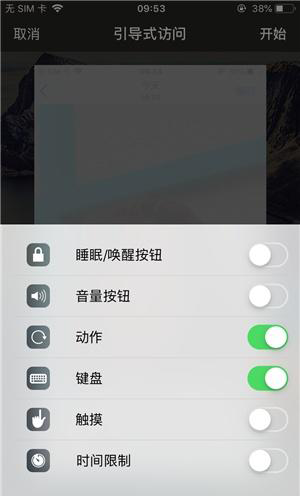 静安苹果手机维修分享iOS 14中引导式访问模式有什么用 