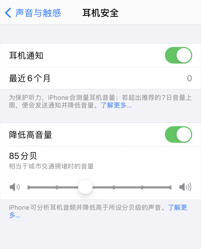 静安苹果手机维修分享iOS 14 新增保护听力功能 