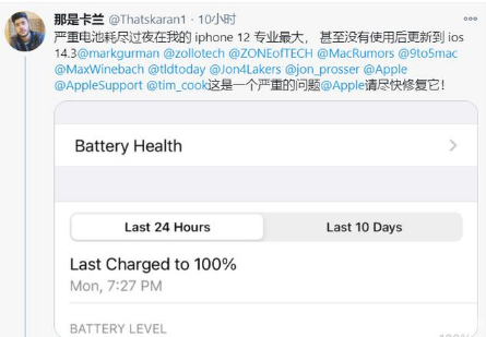 静安苹果手机维修分享为什么说iOS14.3正式版不值得升级 