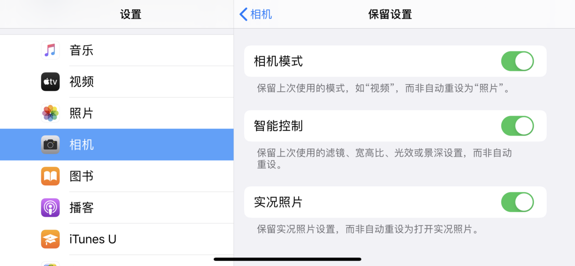 静安苹果手机维修分享如何巧妙利用 iPhone 原生相机里的设置拍摄好看的照片 