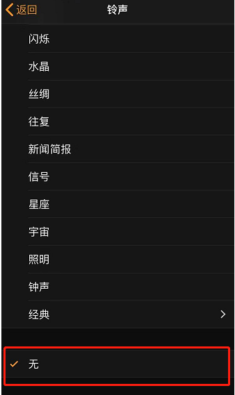 静安苹果手机维修分享iPhone 12闹钟如何设置为只震动 