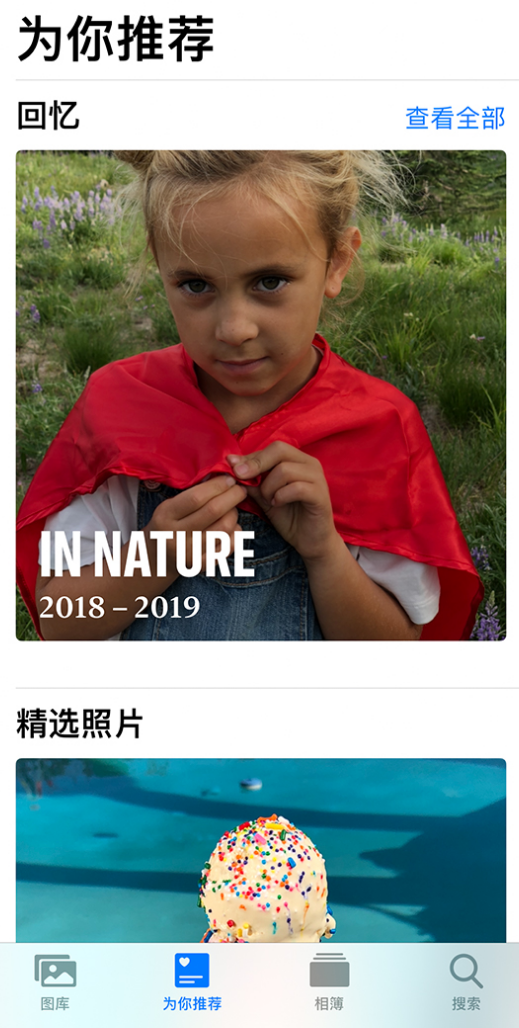 静安苹果手机维修分享iOS 14 照片小组件如何删除不想看到的图片 