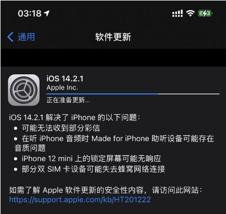 静安苹果手机维修分享iOS 14.2.1正式版发布 