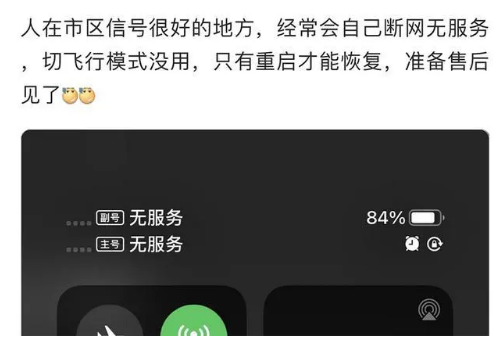 静安苹果手机维修分享iPhone12经常进入无服务状态怎么办 