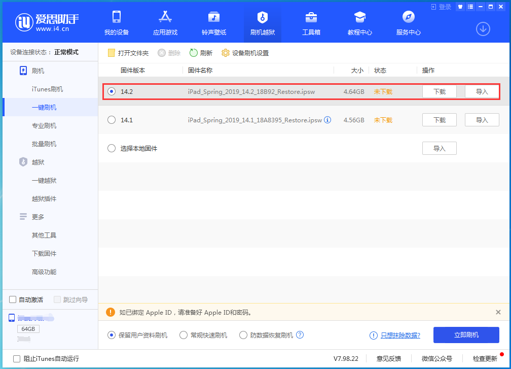 静安苹果手机维修分享老机型推荐升级iOS14.2正式版吗 