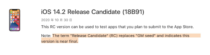 静安苹果手机维修分享iOS 14.2 RC版是什么版 