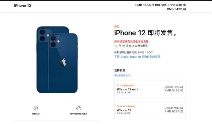 静安苹果手机维修分享今年的iPhone12便宜吗 