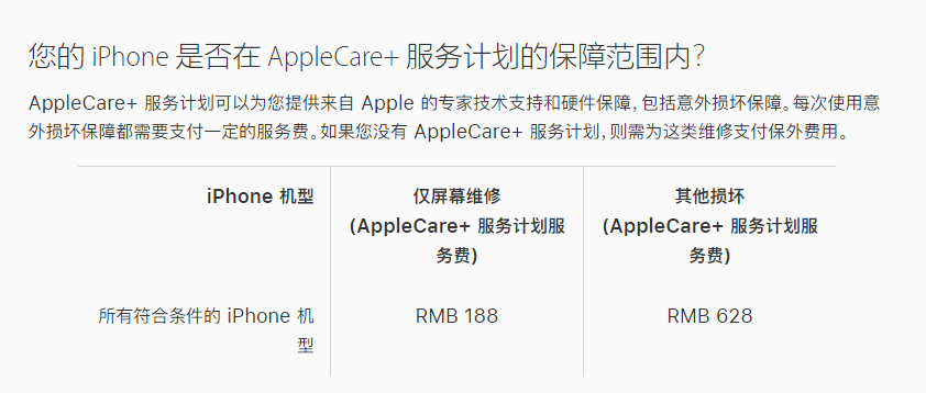 静安苹果手机维修分享苹果 iPhone 12 官方维修价格是多少 