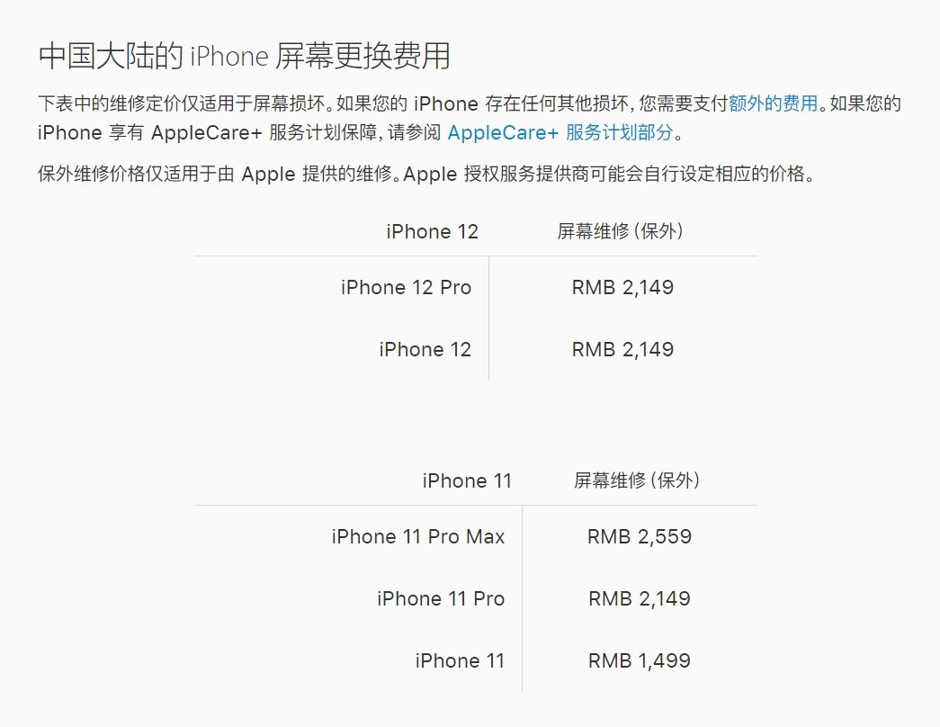 静安苹果手机维修分享iPhone 12/12 Pro 更换屏幕多少钱 