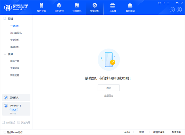 静安苹果手机维修分享iOS 17.7 RC版升级_iOS 17.7 RC版一键刷机教程 