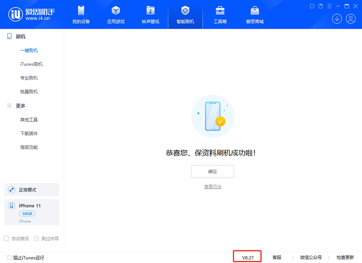 静安苹果手机维修分享iOS 17.6正式版评测_iOS 17.6正式版一键刷机教程 